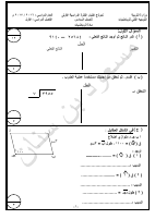 سادس .نموذج 1.pdf